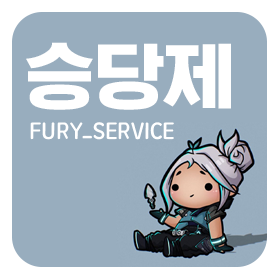 발로란트 승당제 대리 가격